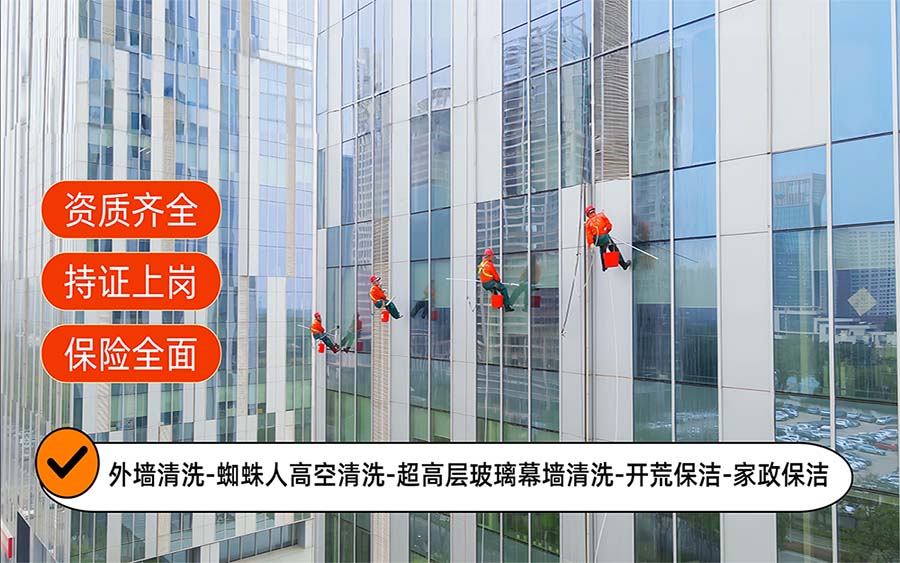 美天保洁·河北站